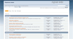 Desktop Screenshot of ocenka.name