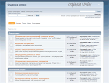 Tablet Screenshot of ocenka.name